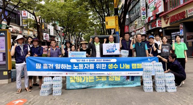 이동노동자 건강보호 위한 생수나눔. 안양시 제공.