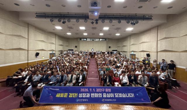 인천시는 최근 서구 검단복지회관 대강당에서 검단구 출범 주민설명회를 열었다. 인천시 제공