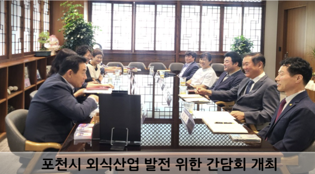 백영현 포천시장이 시청 회의실에서 열린 ‘포천시 욋힉산업 발전을 위한 간담회’에서 의견을 듣고 있다. 포천시 제공