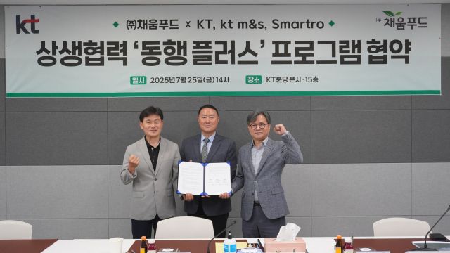 KT M&amp;S와 스마트로, 채움푸드 관계자들이 25일 경기도 성남시 KT분당본사에서 외식업 디지털 전환을 위한 ‘동행플러스’ 업무협약을 체결한 뒤 기념촬영을 하고 있다. KT M&amp;S 제공