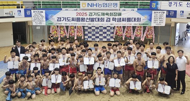 2025 경기도씨름왕선발대회에서 입상한 선수들이 시상식 후 단체 기념사진을 찍고 있다.경기도씨름협회 제공