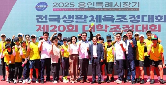 2025 용인특례시장기 전국생활체육조정대회 개회식 후 이상일 용인시장과 참석 내빈들이 용인로잉클럽 회원들과 기념촬영을 하고 있다.황선학기자