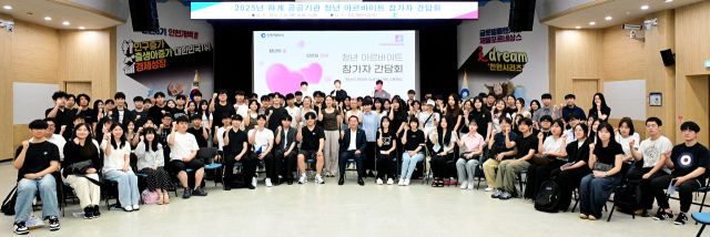 유정복 인천시장이 28일 시청 대회의실에서 열린 ‘2025년 하계 공공기관 청년 아르바이트 참가자 간담회’에서 아르바이트 참가 청년들과 기념촬영을 하고 있다. 인천시 제공