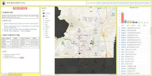 28일 개편으로 계양온더맵에 새로 추가된 ‘우리동네 전문가 지도’. 계양구 제공