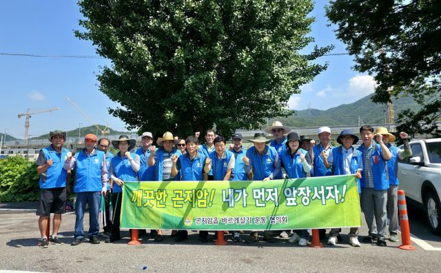 광주시 곤지암읍 바르게살기운동협의회 회원 30명은 지난 25일 곤지암천 일원에서 하천 산책로 및 시가지 정화활동을 펼쳤다. 광주시제공