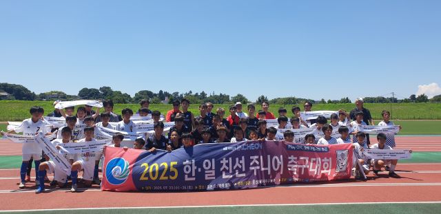 인천시 유소년 축구 대표팀 선수들과 요코하마시 유소년 축구 대표팀 선수들이 ‘2025 한일 친선 주니어 축구대회’ 폐회식에서 기념 사진을 찍고 있다. 인천시체육회 제공