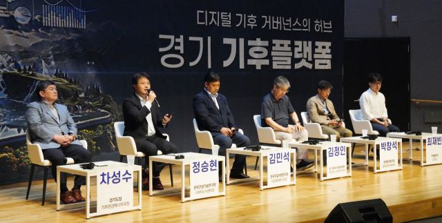 경기도 위성 데이터 한눈에, 경기 기후플랫폼 오픈[포토뉴스]