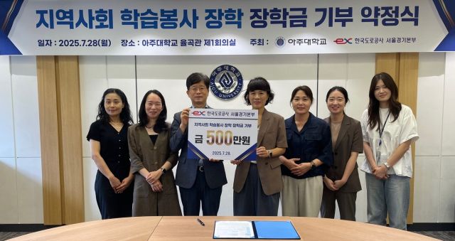 한국도로공사 서울경기본부가 주관한 지역사회 장학금 기부 약정식. 도공 서울경기본부 제공