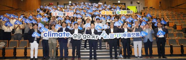 경기도 위성 데이터 한눈에, 경기 기후플랫폼 오픈[포토뉴스]