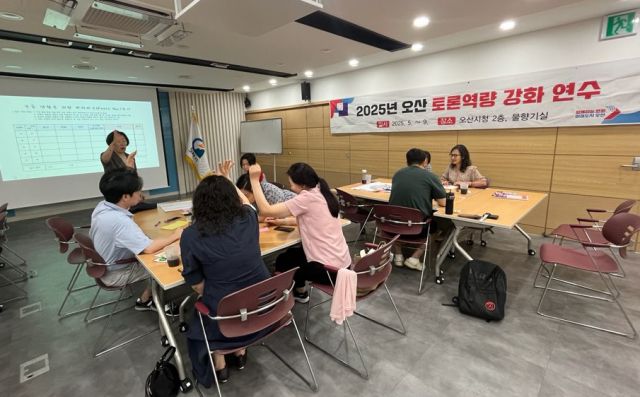 오산 학생 토론대회를 앞두고 지난 12일 열린 ‘2025 오산 토론역량 강화 교육’ 모습. 오산시 제공