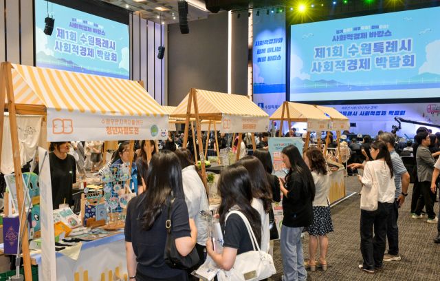 제1회 수원특례시 사회적경제 박람회 개막 [포토 뉴스]