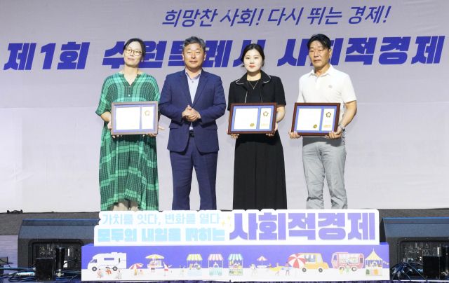 제1회 수원특례시 사회적경제 박람회 개막 [포토 뉴스]