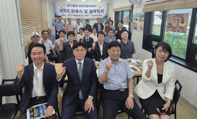 안양시 오피니언 리더들로 구성된 ‘제3기 경기일보 안양지사 자문위원회’ 위촉식이 진행됐다. 최원재기자