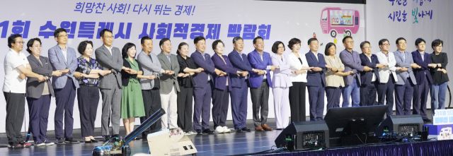 제1회 수원특례시 사회적경제 박람회 개막 [포토 뉴스]