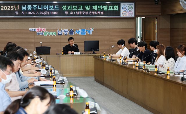 남동구의 젊은 공무원을 주축으로 구성한 남동 주니어보드가 정책 제안을 발표하고 있다. 남동구청 제공