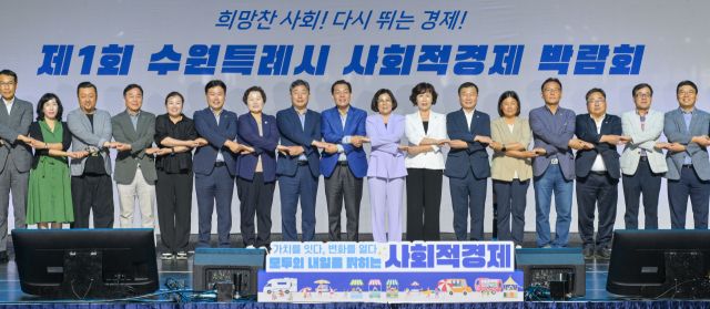 제1회 수원특례시 사회적경제 박람회 개막 [포토 뉴스]