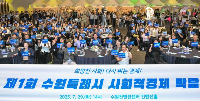 제1회 수원특례시 사회적경제 박람회 개막 [포토 뉴스]