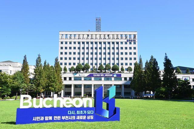 부천시청 전경. 부천시 제공