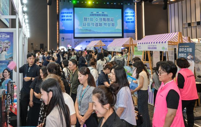 제1회 수원특례시 사회적경제 박람회 개막 [포토 뉴스]