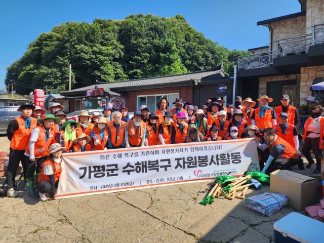 의왕시종합자원봉사센터는 최근 가평군 수해복구지원 자원봉사활동을 펼쳤다. 의왕시종합자원봉사센터 제공