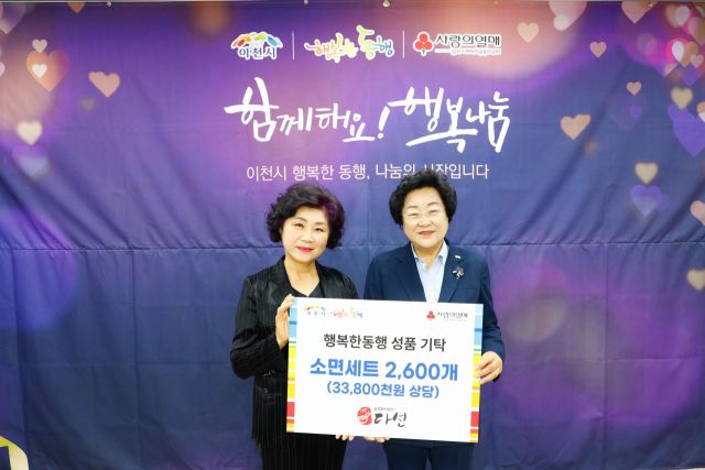 농업회사법인 다선(주) 이천복 대표(왼쪽)가 이천시 행복한 동행을 통해 김경희 시장에게 경로당에 후원 물품을 전달했다. 이천시 제공.
