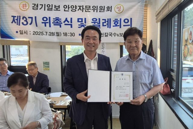 신항철 경기일보 대표이사 회장(오른쪽)이 조용덕 안양시 자문위원회 위원장에게 위촉장을 전달하고 있다. 최원재기자