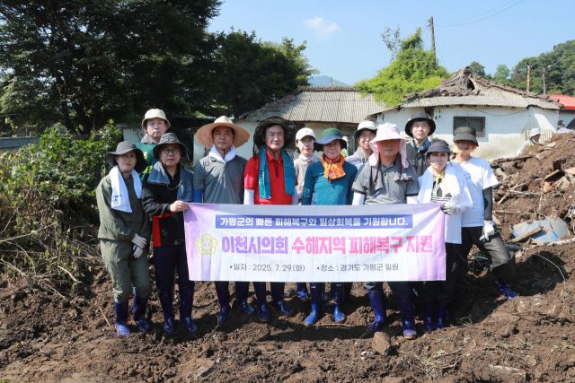 이천시의회 박명서 의장 및 시의원과 사무과 직원들이 가평군 수해복구에 동참해 성금 전달과 봉사를 펼쳤다. 이천시의회 제공.