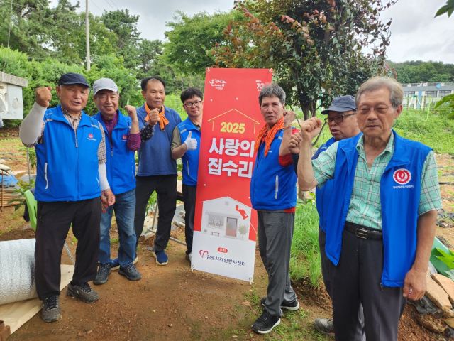 집수리 봉사활동에 나선 한국열관리시공협회 회원들이 화이팅을 외치고 있다. 김포시자원봉사센터 제공