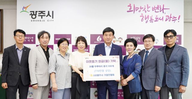 사단법인 광주시 기업인협회는 지난 2일 지역 내 어려운 이웃에게 전해 달라며 30롤 두루마리 화장지 550개(770만 원 상당)를 광주시에 기탁했다.기탁품은 ‘광주시기업인협회장배 자선골프대회’후원금으로 마련됐다. 광주시제공