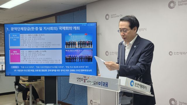 김영신 인천시 국제협력국장이 3일 시청 브리핑룸에서 국제협력국 소관 현안과 관련해 기자 브리핑을 하고 있다. 장민재 기자