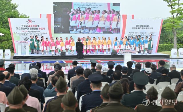 제75주년 유엔군 초전기념 및 미 스미스부대 전몰장병 추도식 [포토뉴스]