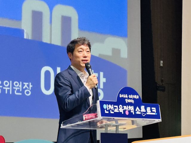 이용창 인천시의회 교육위원장(국민의힘·서구2)이 최근 인천시교육청 주최로 열린 ‘유아교육·보육 가족과 함께하는 인천 교육정책 소통 토크’ 행사에서 유보통합에 대한 의견을 밝히고 있다. 인천시의회 제공