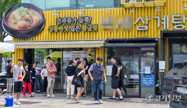 절기 상 중복인 30일 오후 수원특례시 한 삼계탕 집에서 시민들이 삼계탕을 먹기 위해 줄 서 있다. 조상들은 중복을 포함한 복날에 삼계탕, 백숙 등 닭을 이용한 음식 뿐 아니라 민어, 장어, 염소 등 다양한 보양 음식을 섭취했다. 윤원규기자