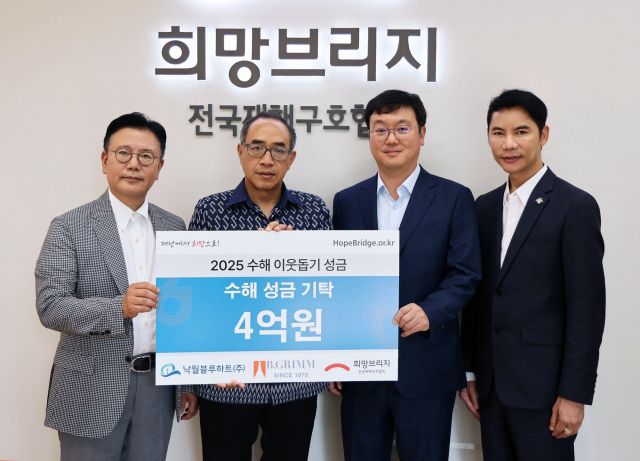 왼쪽부터)희망브리지 신훈 사무총장, 타니 쌩랏 주한 태국대사, 김강학 명운산업개발(낙월블루하트 대주주) 대표, 페라다크 파타나찬 비그림파워 코리아 대표가 30일 서울 마포구 희망브리지에서 수해 이웃돕기 성금 기탁식 진행 후 기념 촬영을 하고 있다. 낙월블루하트