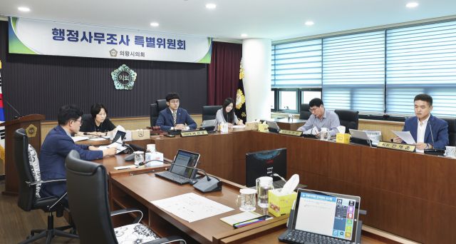 의왕시의회 행정사무조사 특별위원회 모습. 의왕시의회 제공