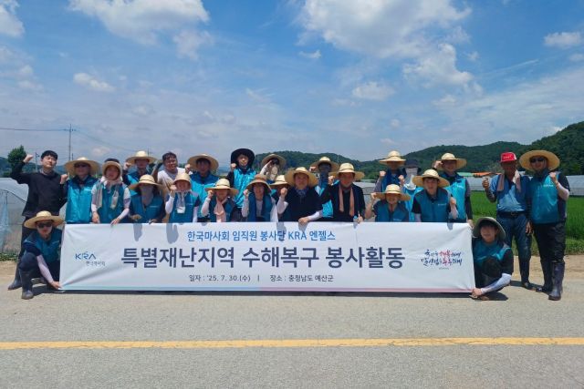 마사회, 수박밭에 희망을 심다 수해복구 현장서 구슬땀