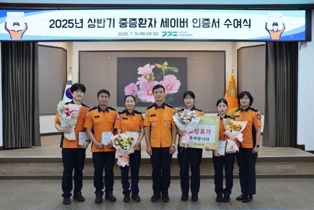 이천소방서 류미현 소방사가 119마스터·중증환자 세이버 인증서를 수여 받았다. 이천소방서 제공.