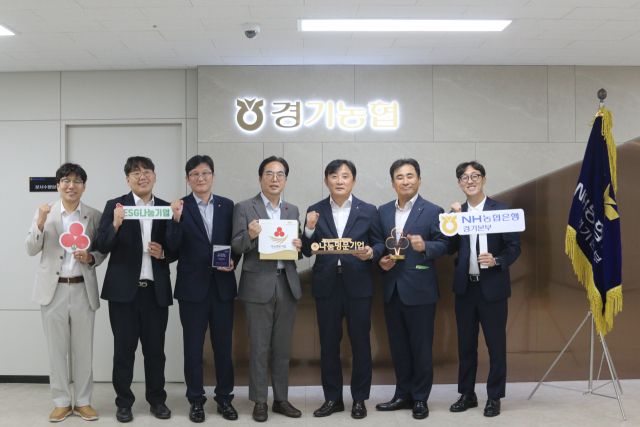 31일 오전 NH농협은행 경기본부에서 열린 나눔명문기업 골드패 및 ESG나눔기업 인증패 전달식에서 김성록 NH농협은행 경기본부장과 김효진 경기사랑의열매 사무처장 등 참석자들이 기념촬영을 하고 있다. 경기사랑의열매제공