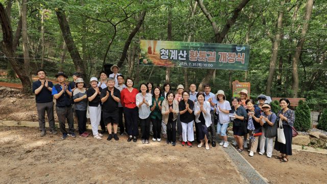 청계산 황톳길을 개장식. 과천시 제공