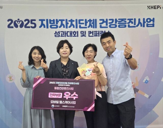 안양시 만안구보건소는 ‘2025년 통합건강증진사업 전략부문’으로 보건복지부 장관 기관표창을 수상했다. 안양시 제공