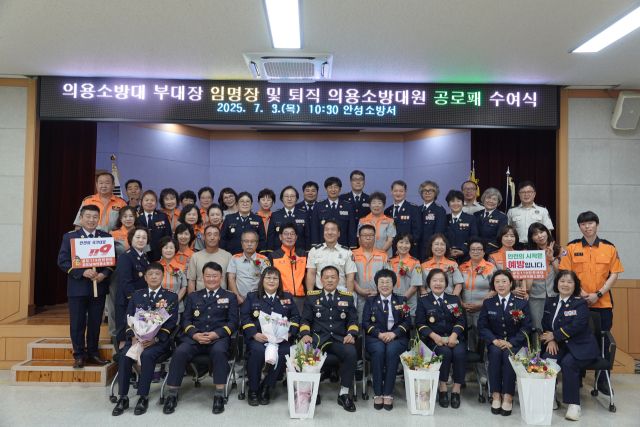 안성소방서가 20년간 구조.구급 등 재난 현장을 지켜온 퇴직 의용소방대원들에게 공로패를 수여하고 위로했다.-안성소방서 제공-