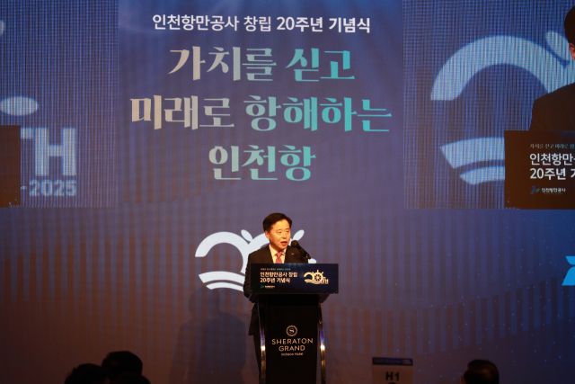 이경규 IPA 사장이 최근 인천 연수구 송도 쉐라톤호텔에서 열린 창립 20주년 기념식에서 인사말을 하고 있다. IPA 제공