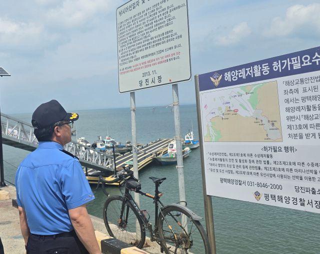 우채명 평택해양경찰서장이 지난 3일 오전 충남 당진 석문방조제 일대를 찾아 연안사고 예방을 위한 현장 안전 점검을 진행하고 있다. 평택해경 제공