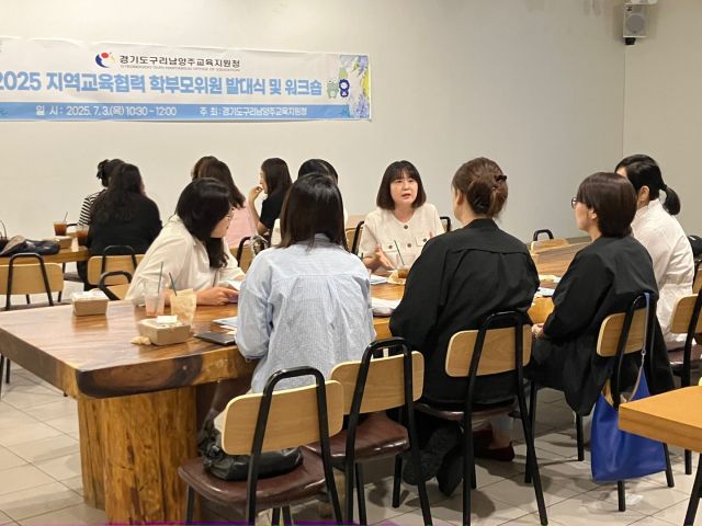 구리교육지원센터는 ‘지역교육협력 학부모 운영지원단 발대식 및 워크숍을 갖고 운영지원단과 교육관련 협의를 하고 있다. 구리교육지원센터 제공