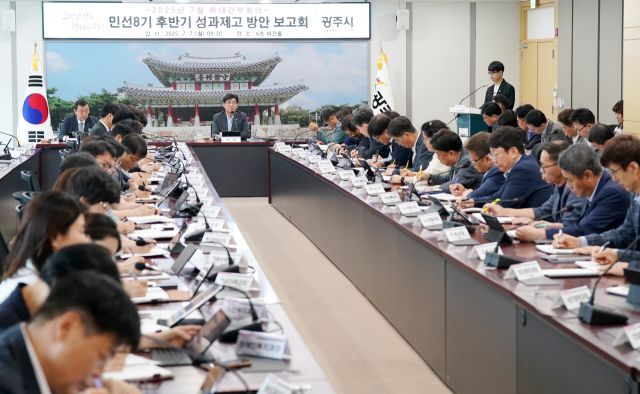 광주시는 7일 시청 비전홀에서 ‘민선 8기 후반기 성과 제고 방안 보고회’를 열고 핵심과제의 추진전략 등을 논의하고 있다. 광주시 제공