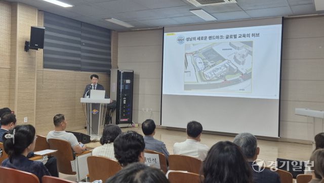 국제교육원 이전 설명회. 박용규기자