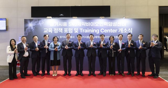 7일 서울대 시흥캠퍼스에서 열린 ‘경기시흥 SNU 제약·바이오 인력양성센터’ 개소식에 참석한 고영인 경기도 경제부지사 등이 기념사진을 촬영하고 있다. 경기도 제공