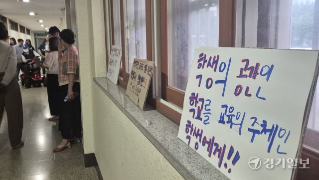 청솔중 활용을 위한 주민설명회에서 주민들이 반대 의견을 적은 팻말을 걸어놨다. 박용규기자