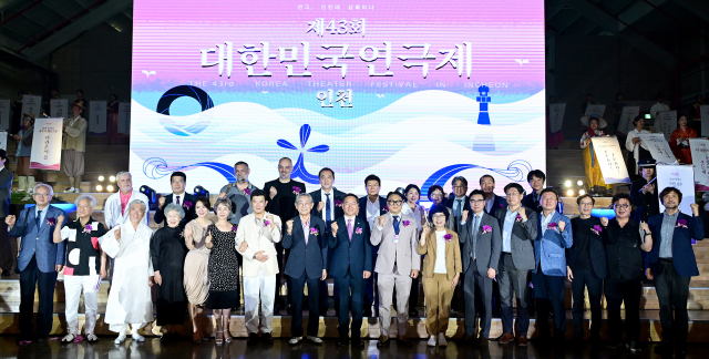 인천 중구 상상플랫폼에서 열린 제43회 대한민국연극제 인천 개막식에서 참가자들이 기념촬영을 하고 있다. 인천시 제공