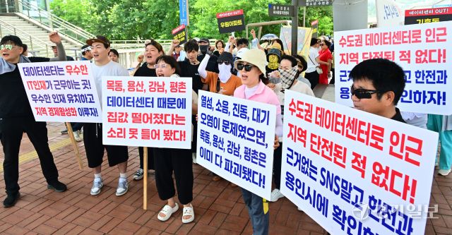 용인 데이터센터 건립을 두고 찬반 집회 [포토뉴스]